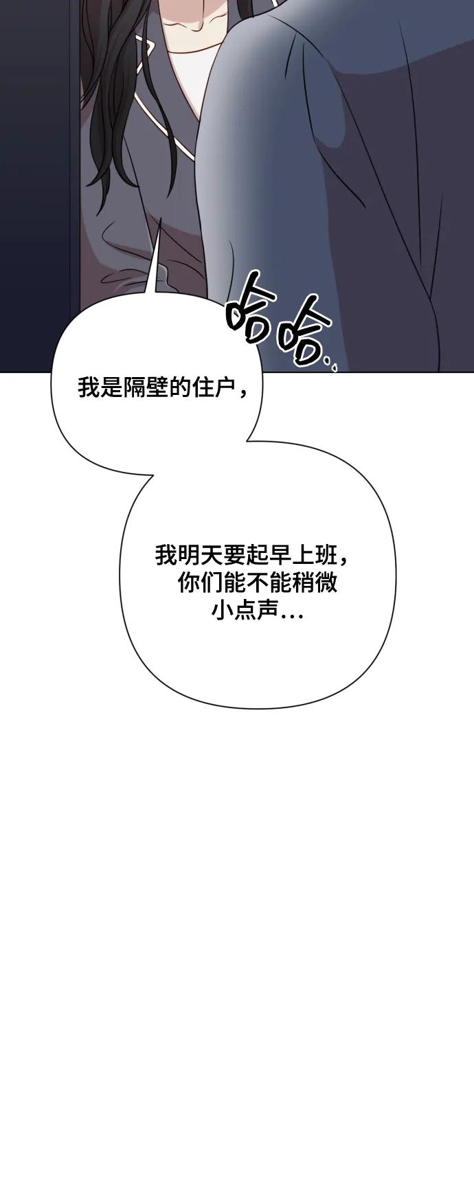 《请成为我的未来》[第8话] 我就答应离婚 第50页