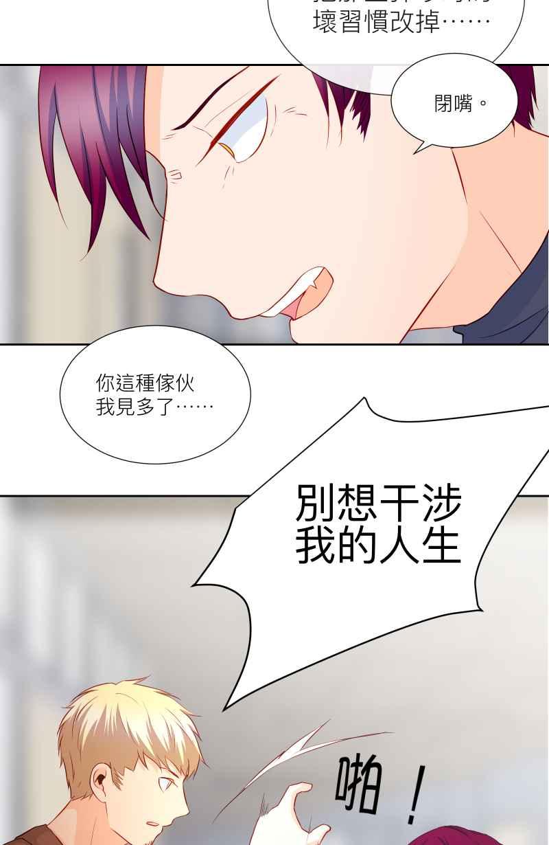 《隐之声》chapter28：莫札特 第38页