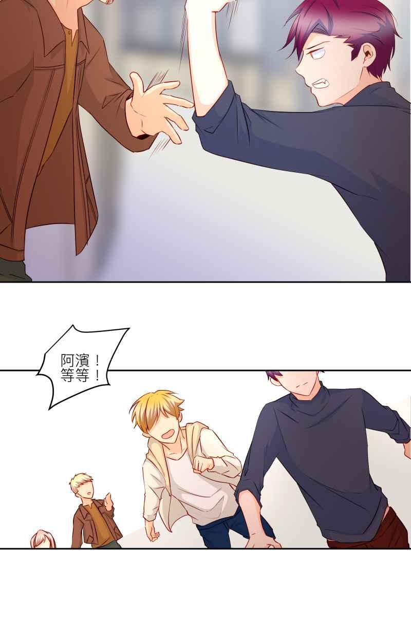 《隐之声》chapter28：莫札特 第39页