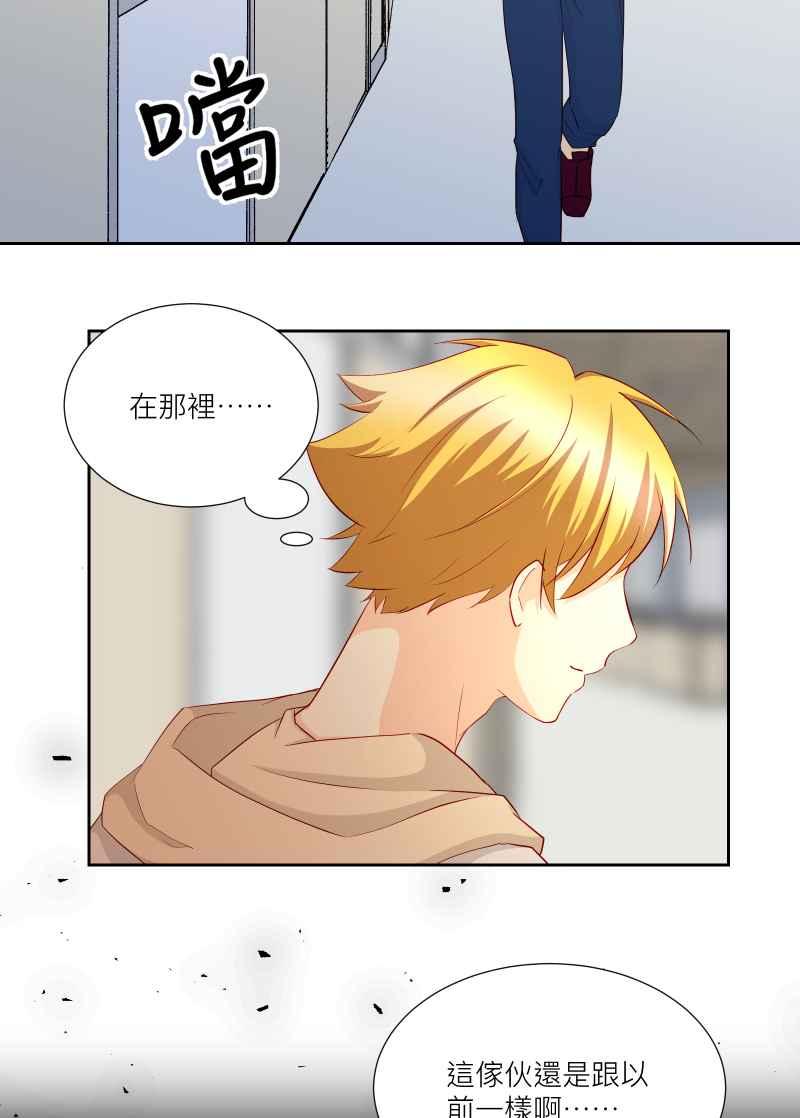 《隐之声》chapter28：莫札特 第15页