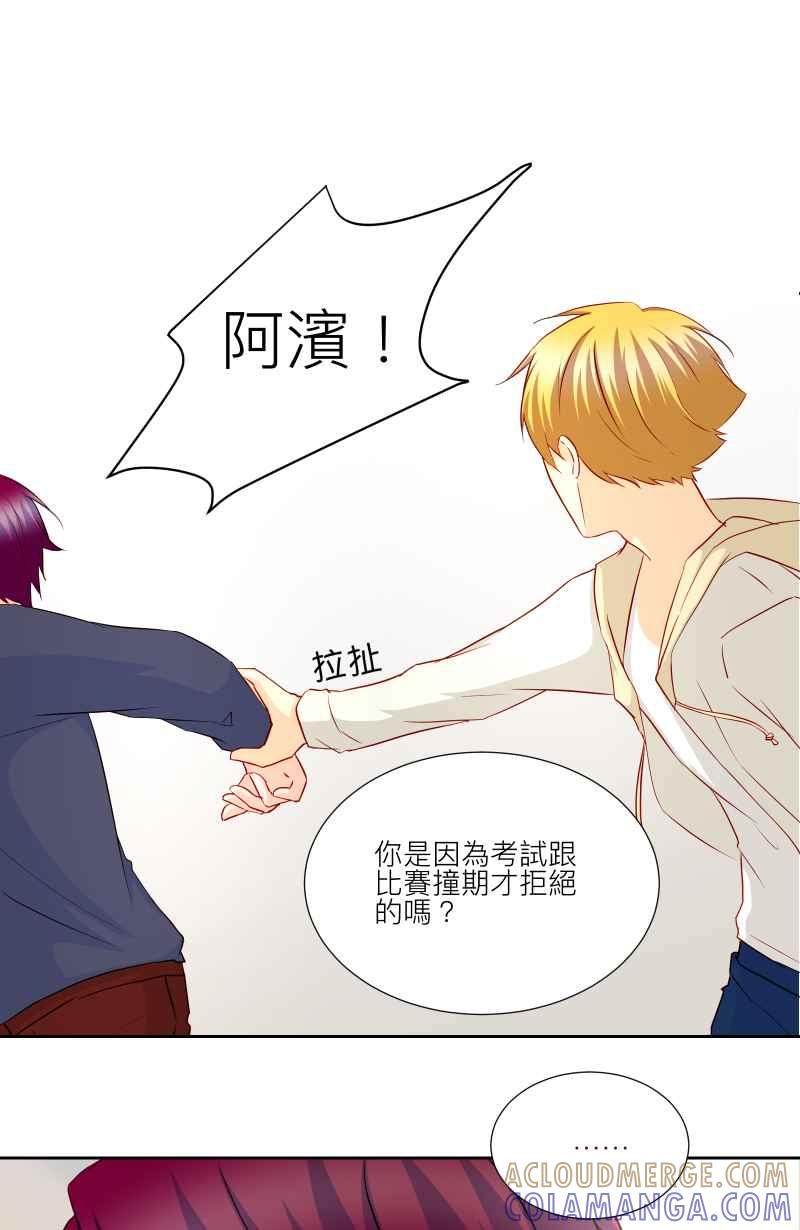 《隐之声》chapter28：莫札特 第40页