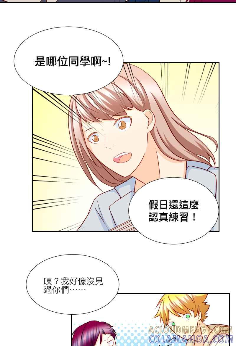 《隐之声》chapter28：莫札特 第28页