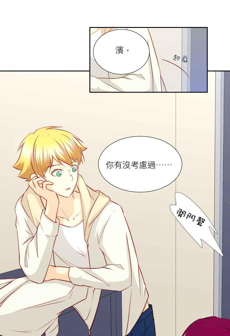 《隐之声》chapter28：莫札特 第27页