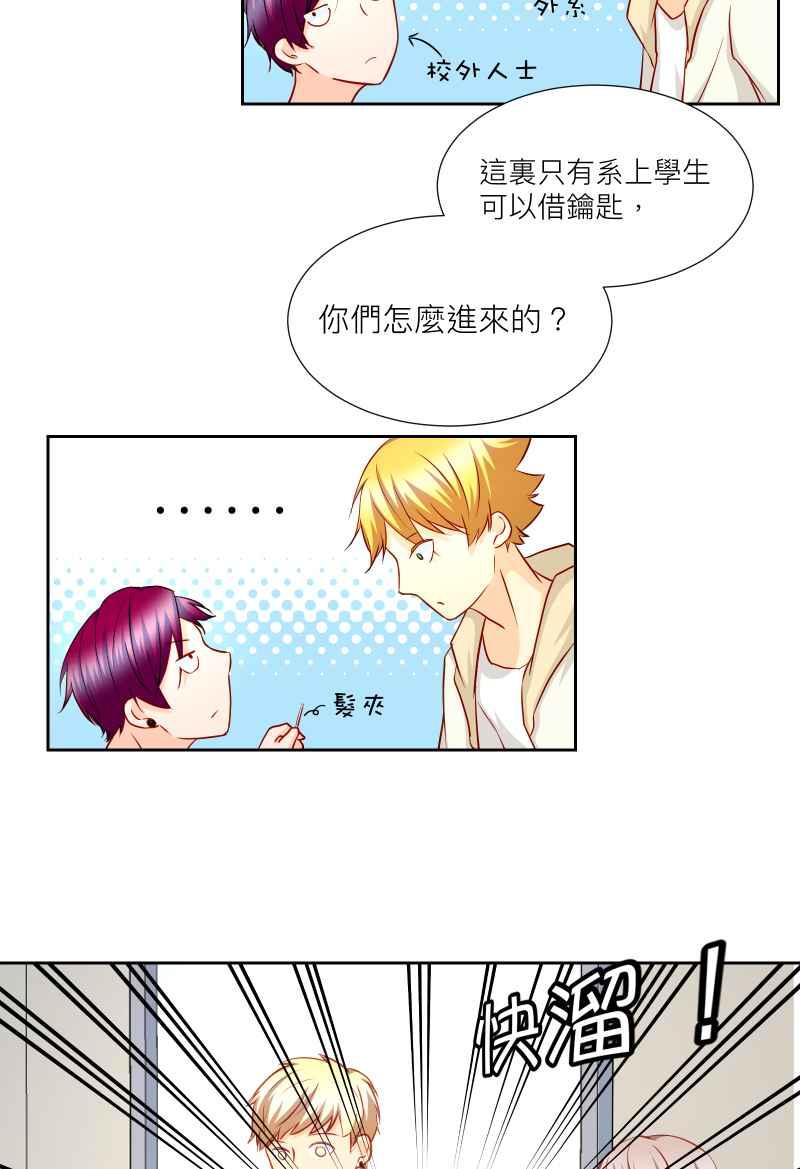 《隐之声》chapter28：莫札特 第29页