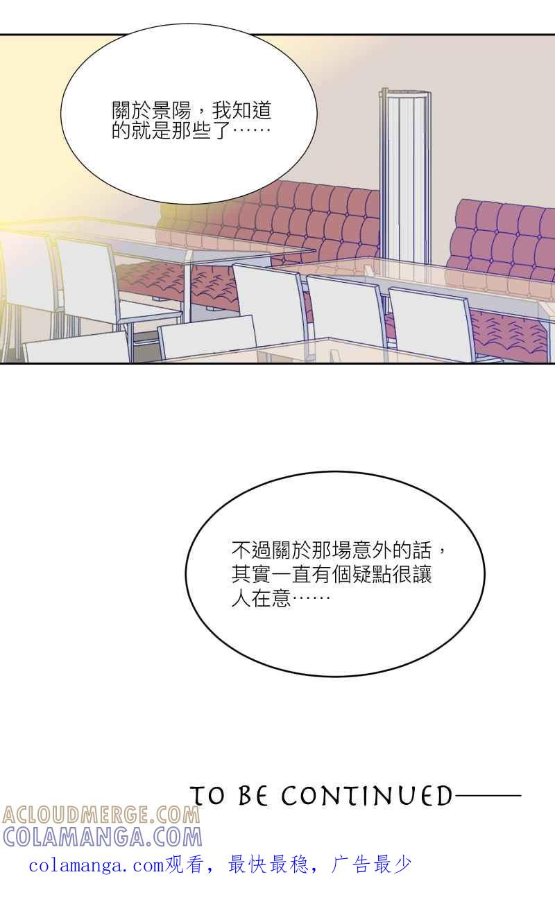 《隐之声》chapter28：莫札特 第46页