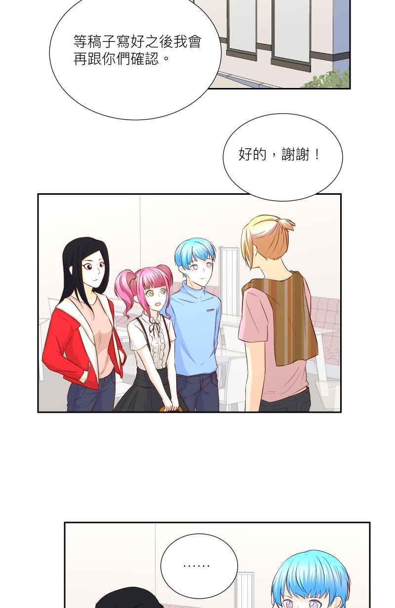 《隐之声》chapter28：莫札特 第44页