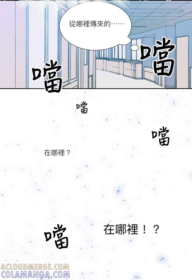 《隐之声》chapter28：莫札特 第25页