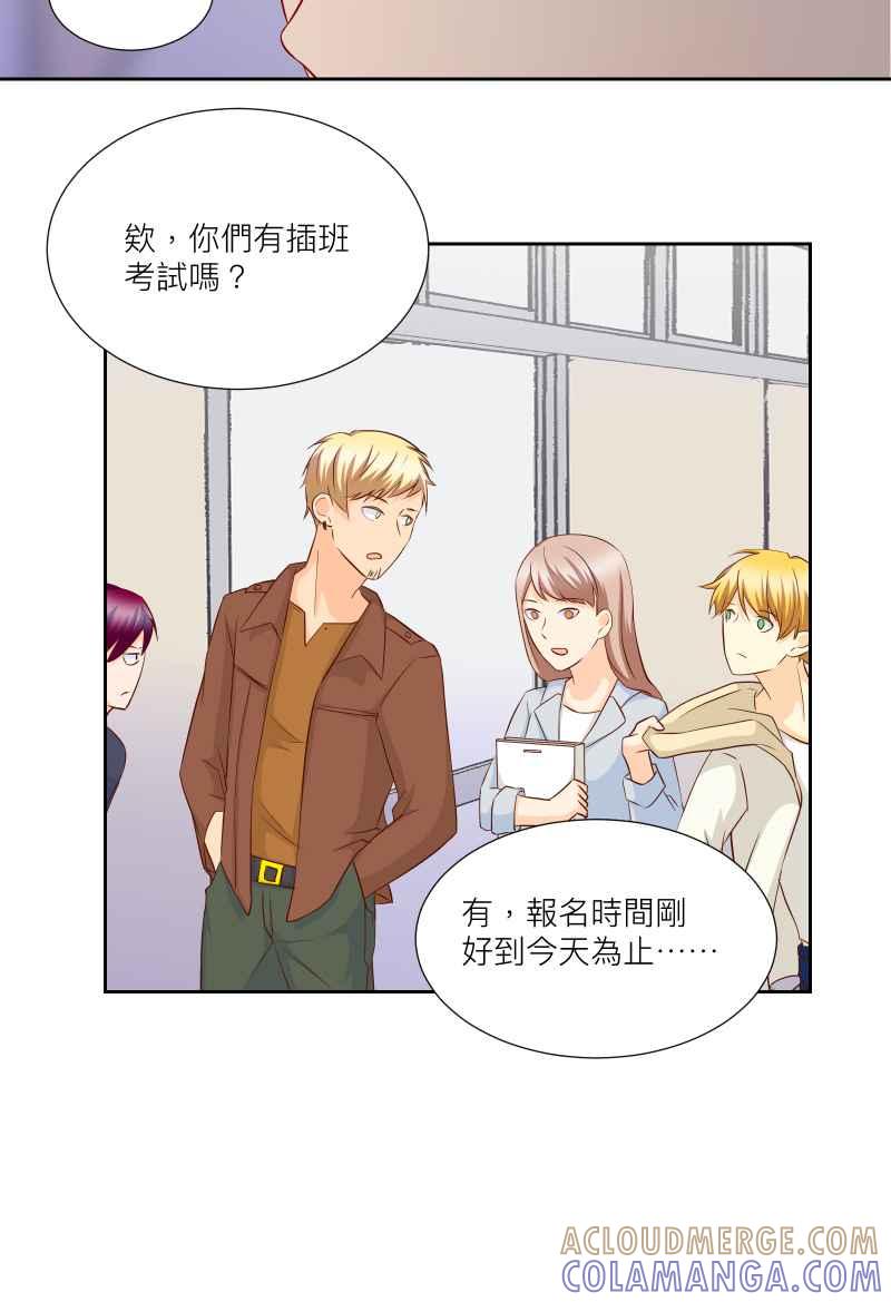 《隐之声》chapter28：莫札特 第34页