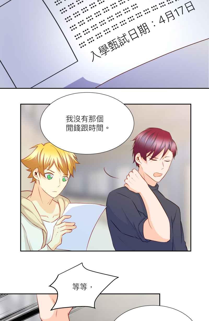 《隐之声》chapter28：莫札特 第36页