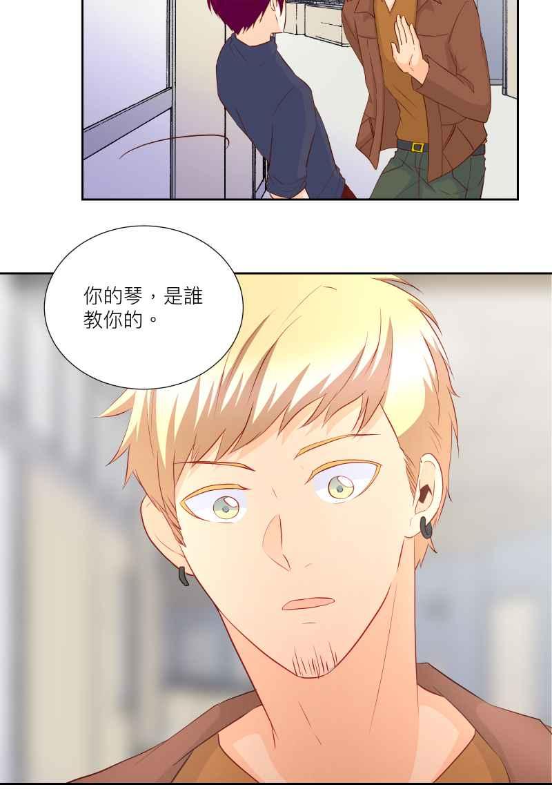 《隐之声》chapter28：莫札特 第32页