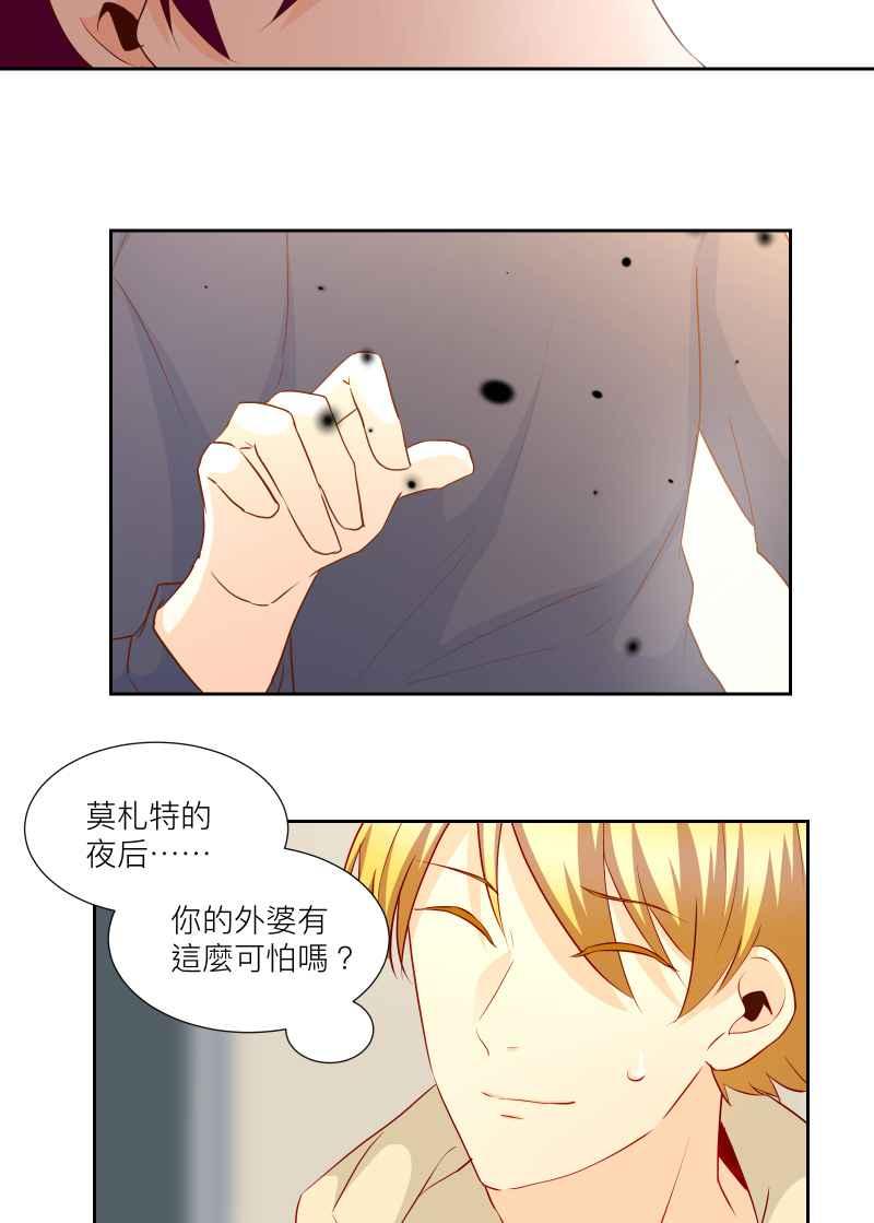 《隐之声》chapter28：莫札特 第20页