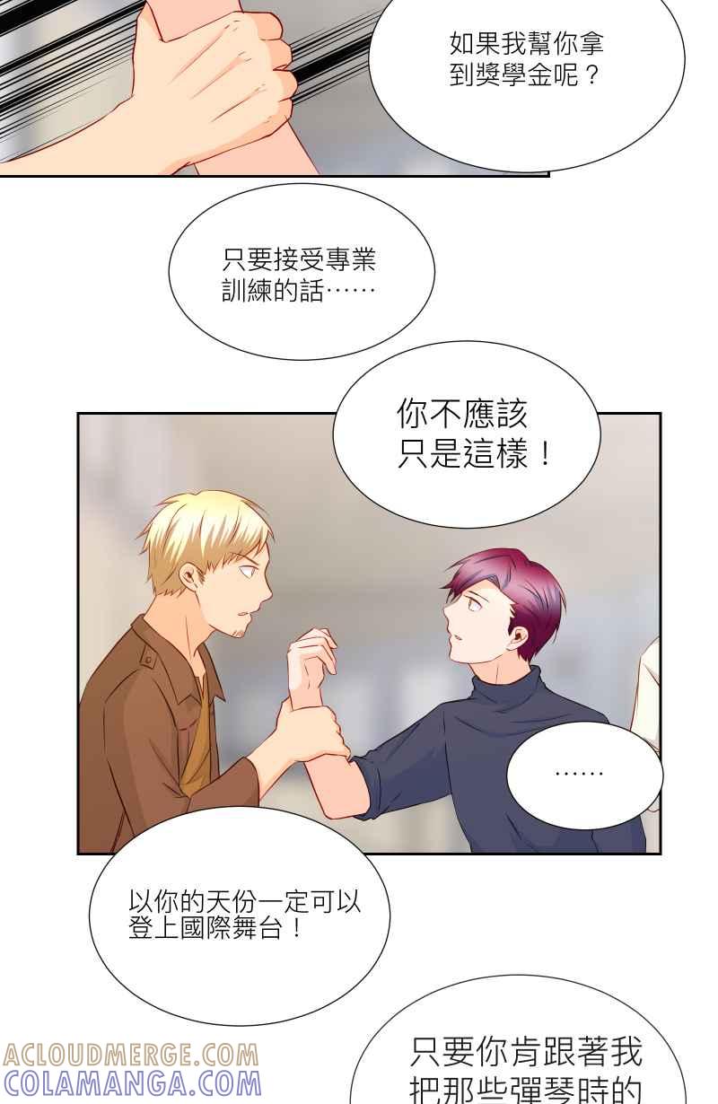 《隐之声》chapter28：莫札特 第37页