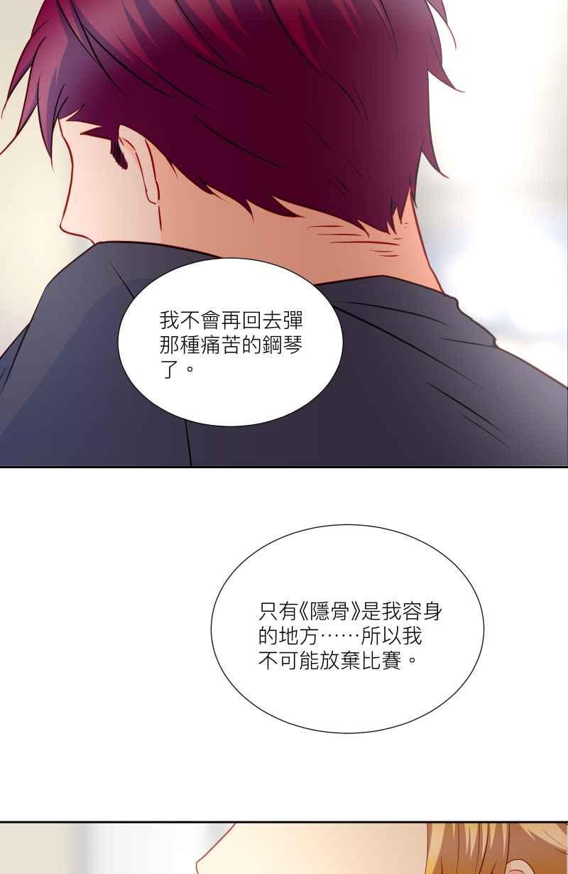 《隐之声》chapter28：莫札特 第41页