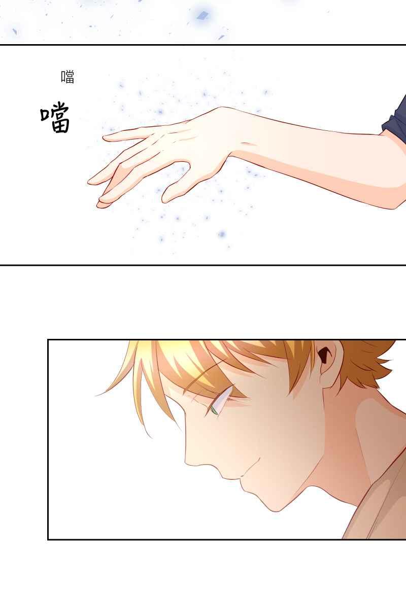 《隐之声》chapter28：莫札特 第26页