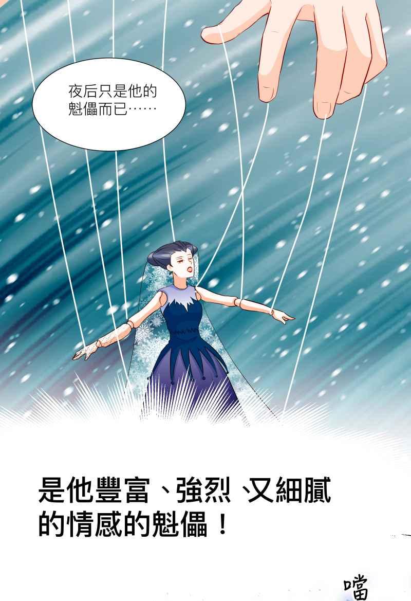 《隐之声》chapter28：莫札特 第24页