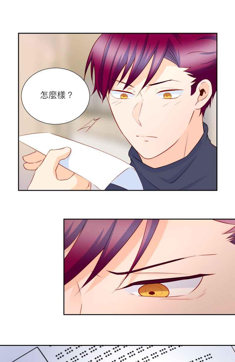 《隐之声》chapter28：莫札特 第35页