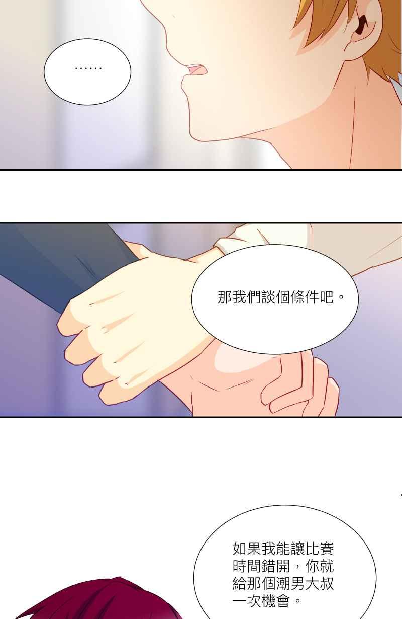 《隐之声》chapter28：莫札特 第42页