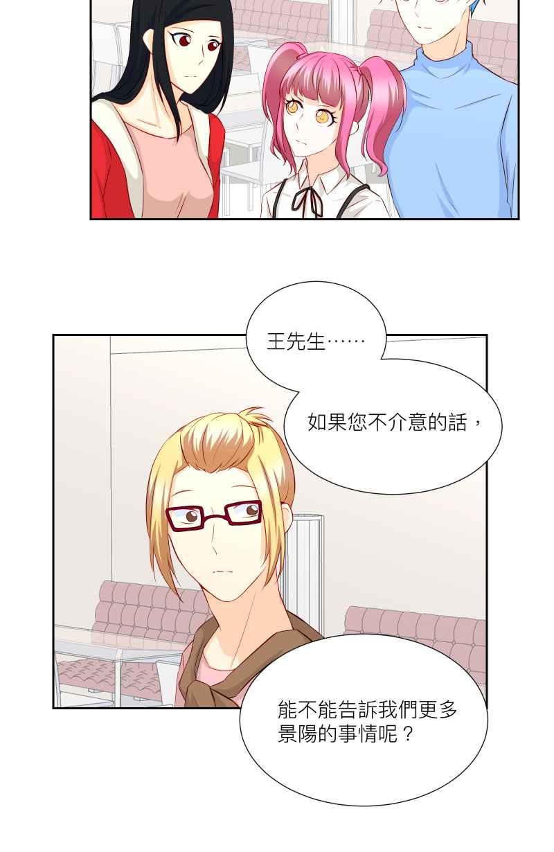 《隐之声》chapter28：莫札特 第45页