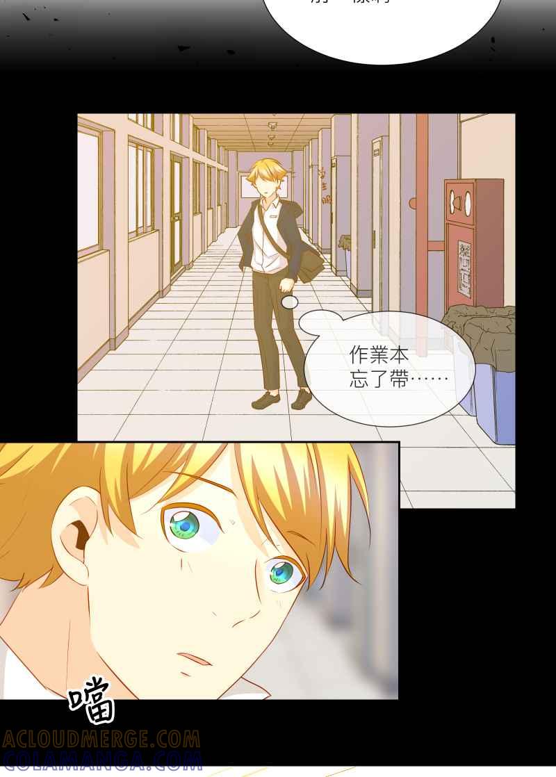《隐之声》chapter28：莫札特 第16页