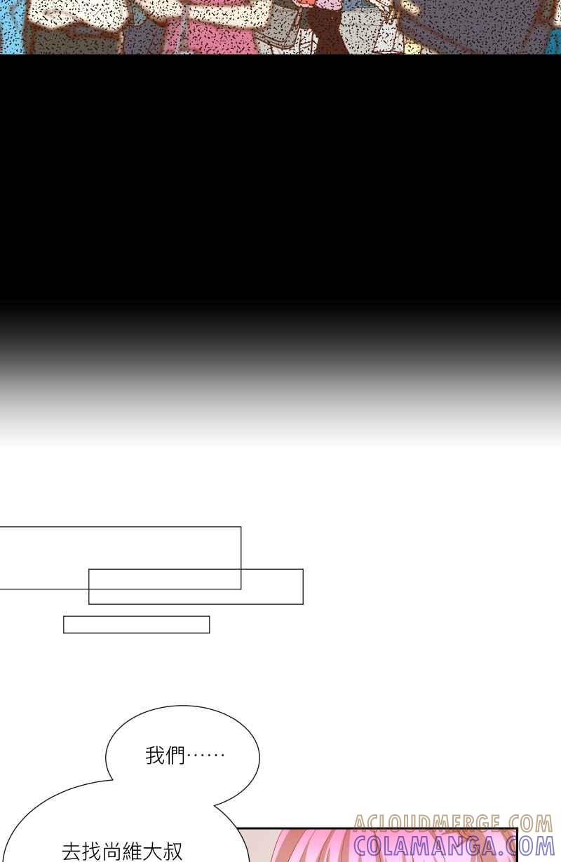 《隐之声》chapter29：各自的秘密 第3页