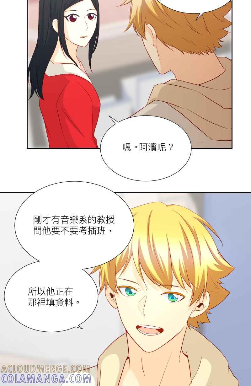 《隐之声》chapter29：各自的秘密 第9页