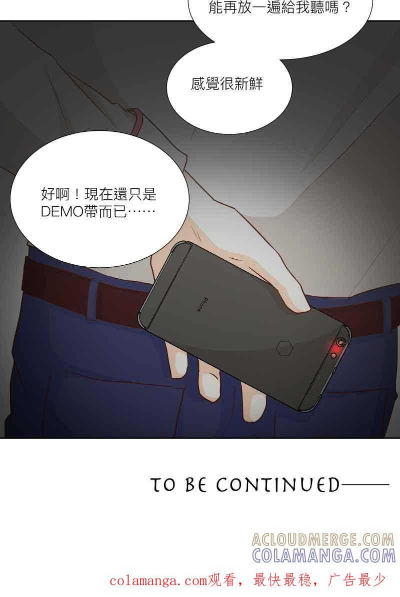 《隐之声》chapter29：各自的秘密 第37页