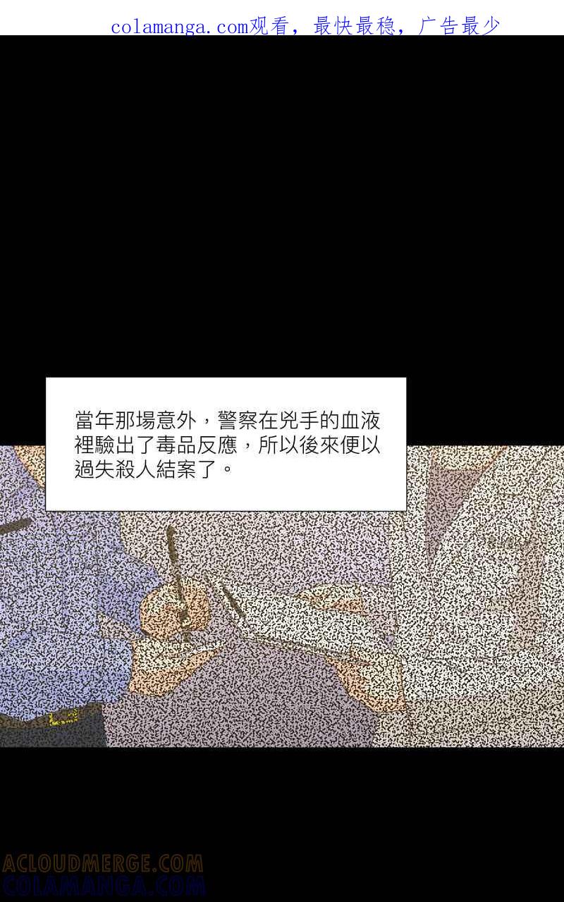 《隐之声》chapter29：各自的秘密 第1页