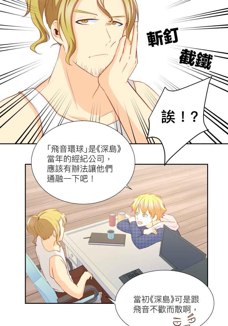 《隐之声》chapter29：各自的秘密 第26页
