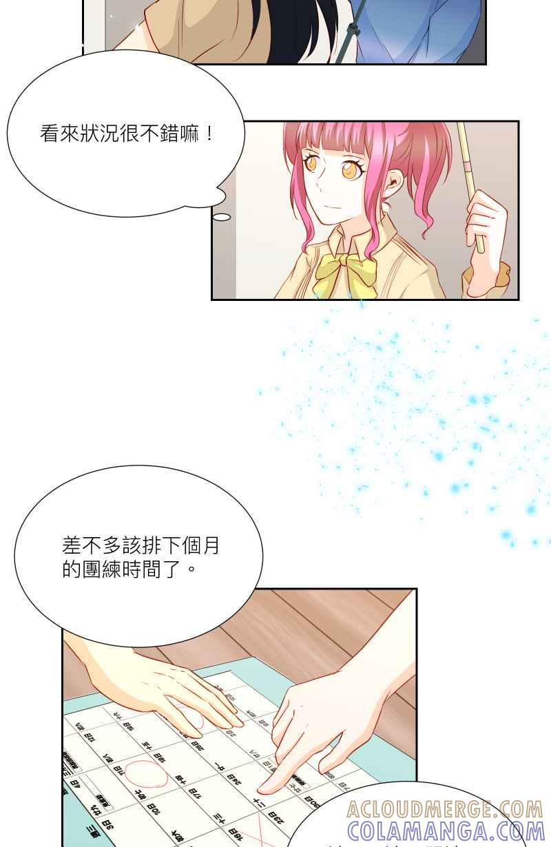 《隐之声》chapter29：各自的秘密 第17页