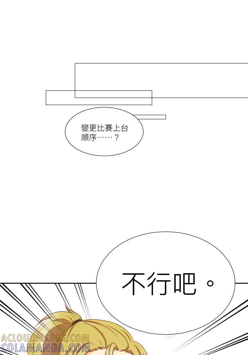 《隐之声》chapter29：各自的秘密 第25页