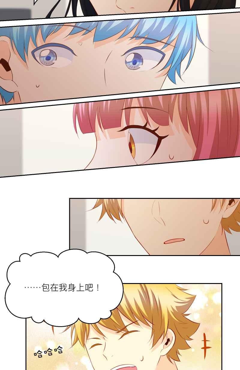 《隐之声》chapter29：各自的秘密 第20页