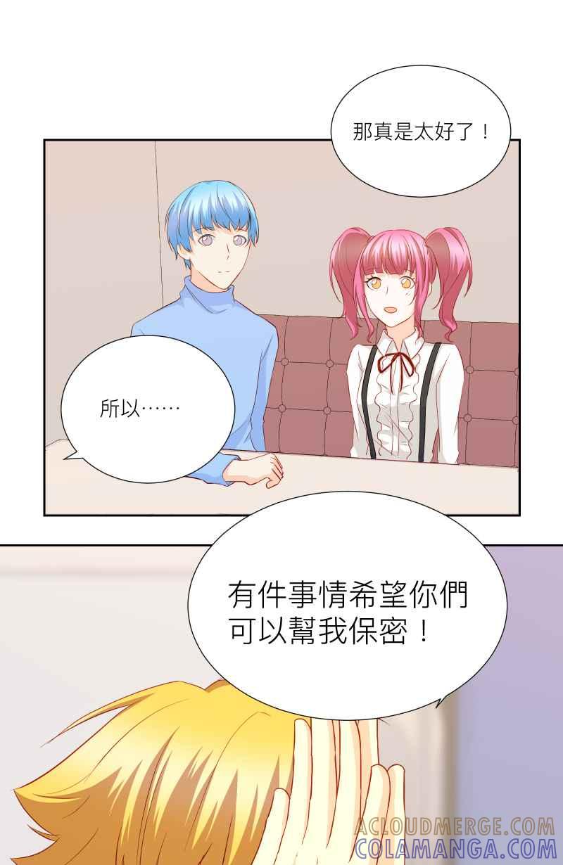 《隐之声》chapter29：各自的秘密 第11页
