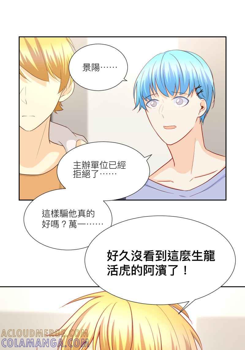 《隐之声》chapter29：各自的秘密 第23页