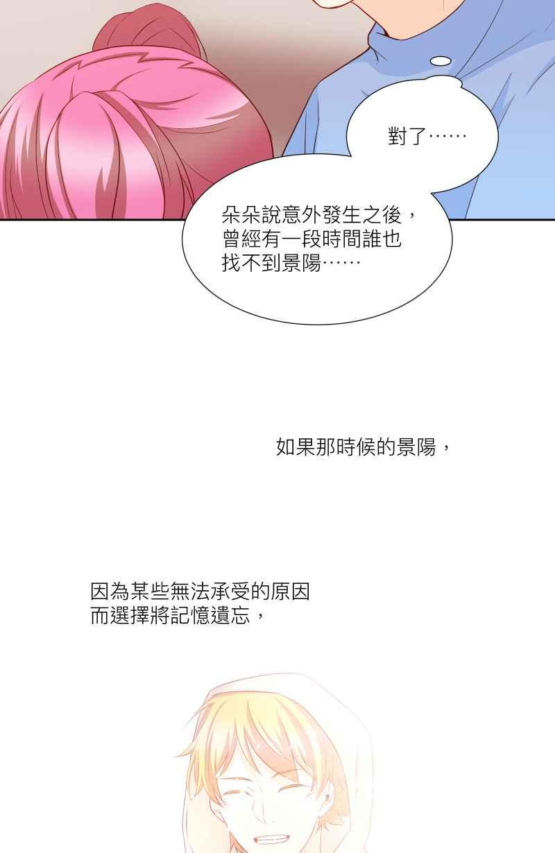 《隐之声》chapter29：各自的秘密 第6页