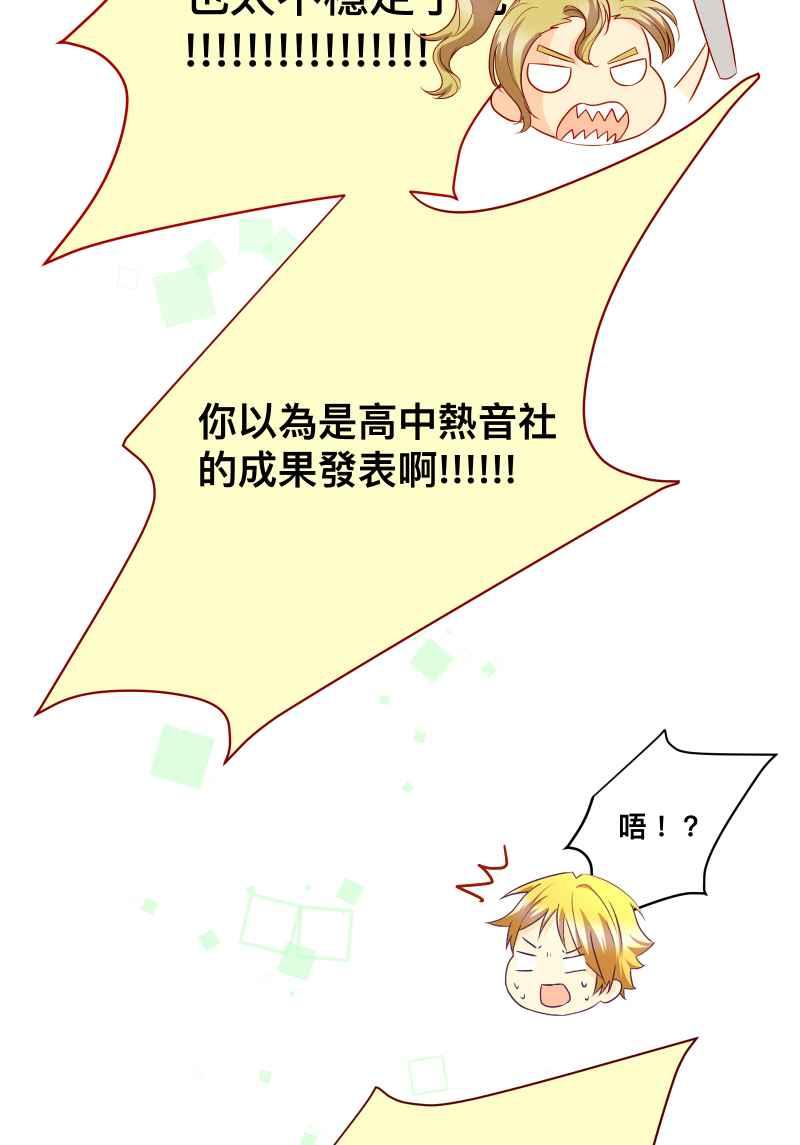 《隐之声》chapter29：各自的秘密 第30页