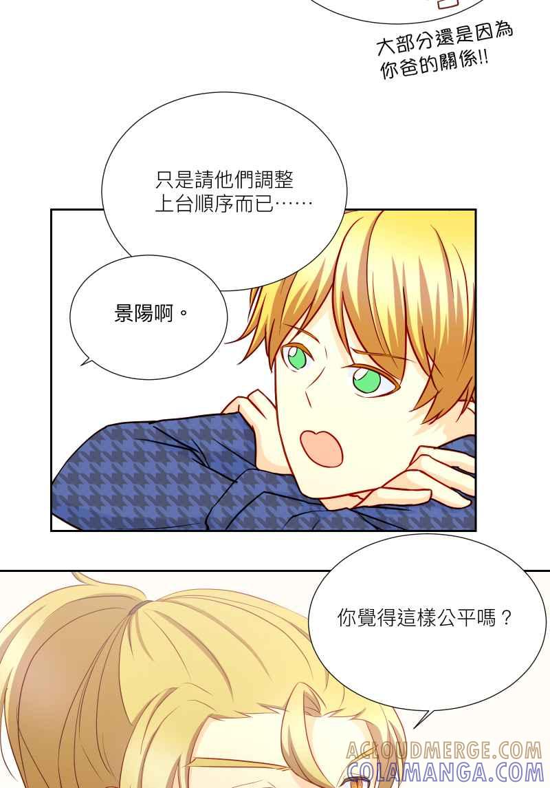 《隐之声》chapter29：各自的秘密 第27页
