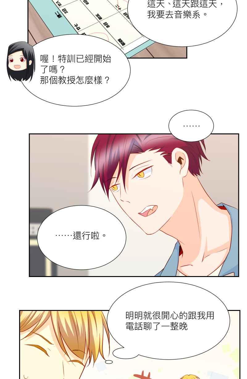 《隐之声》chapter29：各自的秘密 第18页