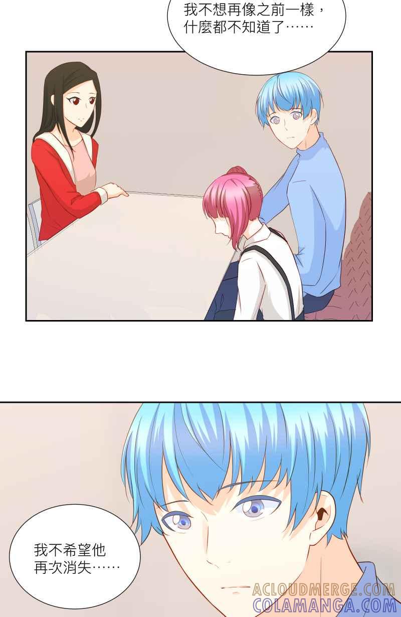 《隐之声》chapter29：各自的秘密 第5页