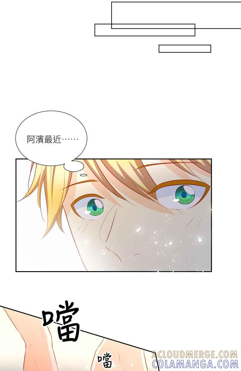 《隐之声》chapter29：各自的秘密 第13页