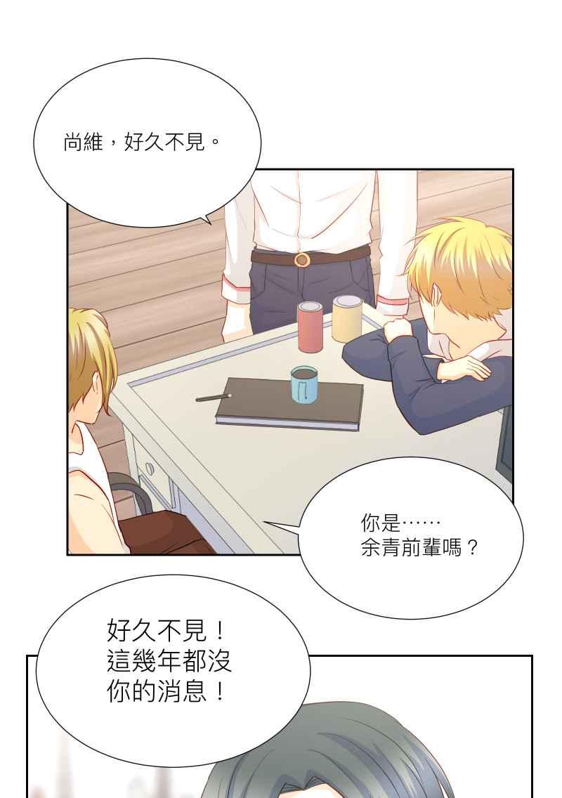 《隐之声》chapter29：各自的秘密 第34页