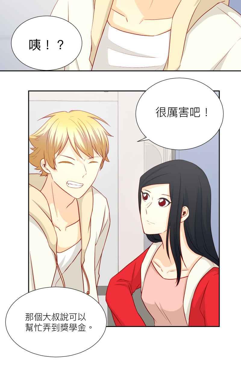 《隐之声》chapter29：各自的秘密 第10页