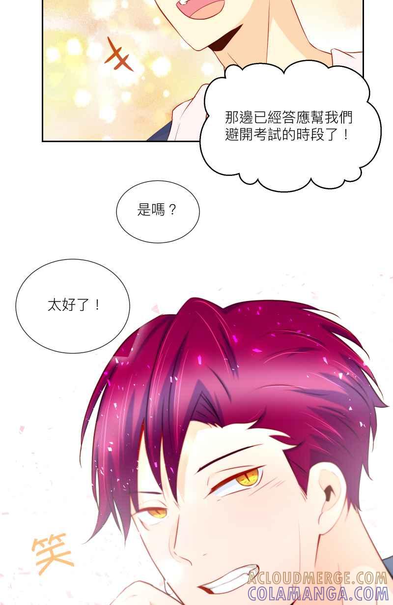 《隐之声》chapter29：各自的秘密 第21页