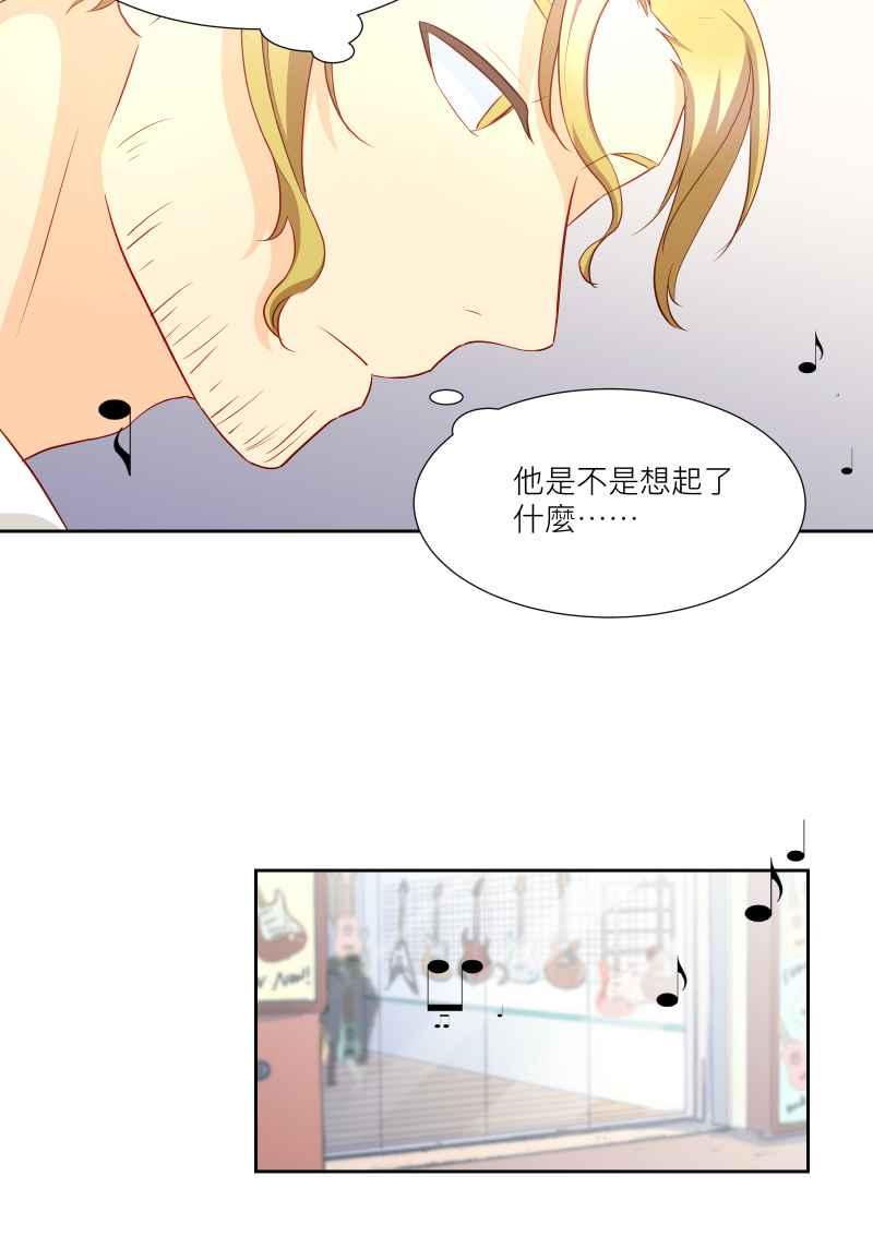 《隐之声》chapter29：各自的秘密 第32页