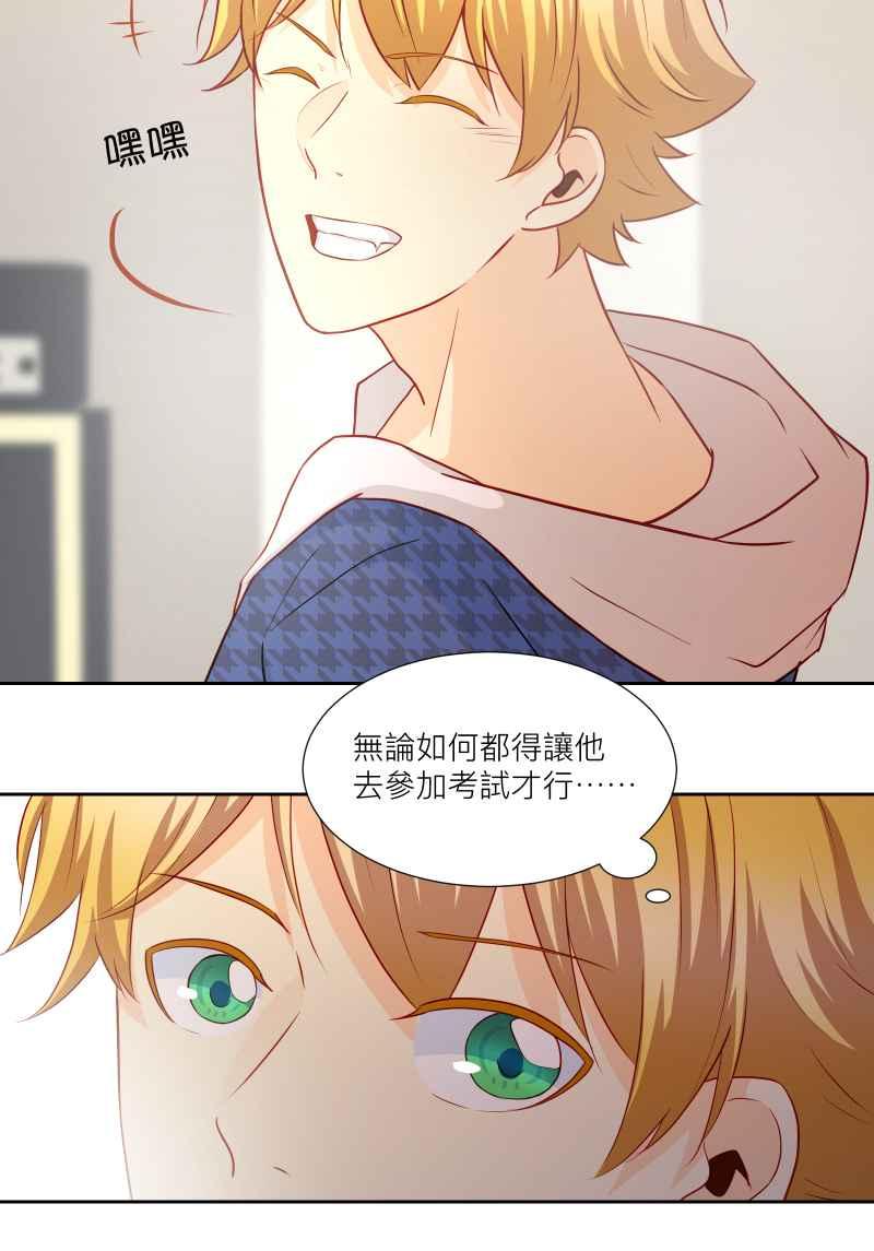 《隐之声》chapter29：各自的秘密 第24页
