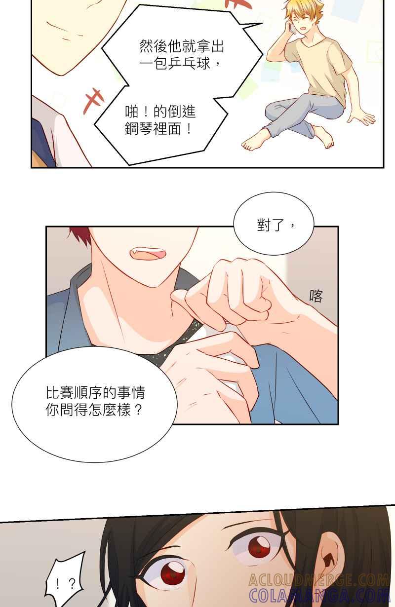 《隐之声》chapter29：各自的秘密 第19页
