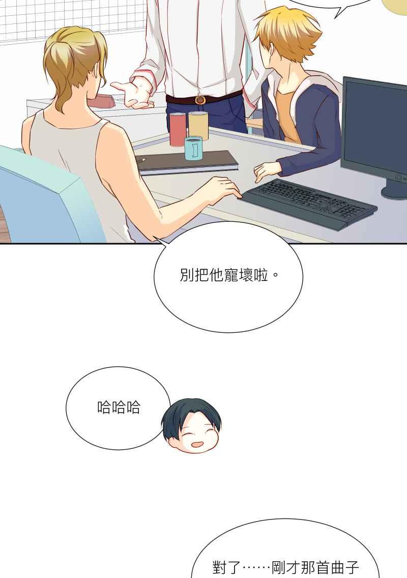 《隐之声》chapter29：各自的秘密 第36页
