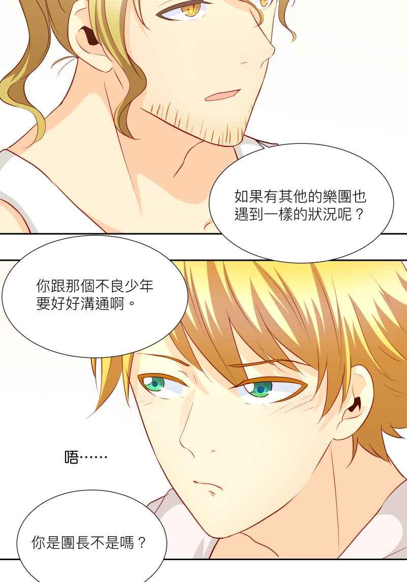 《隐之声》chapter29：各自的秘密 第28页