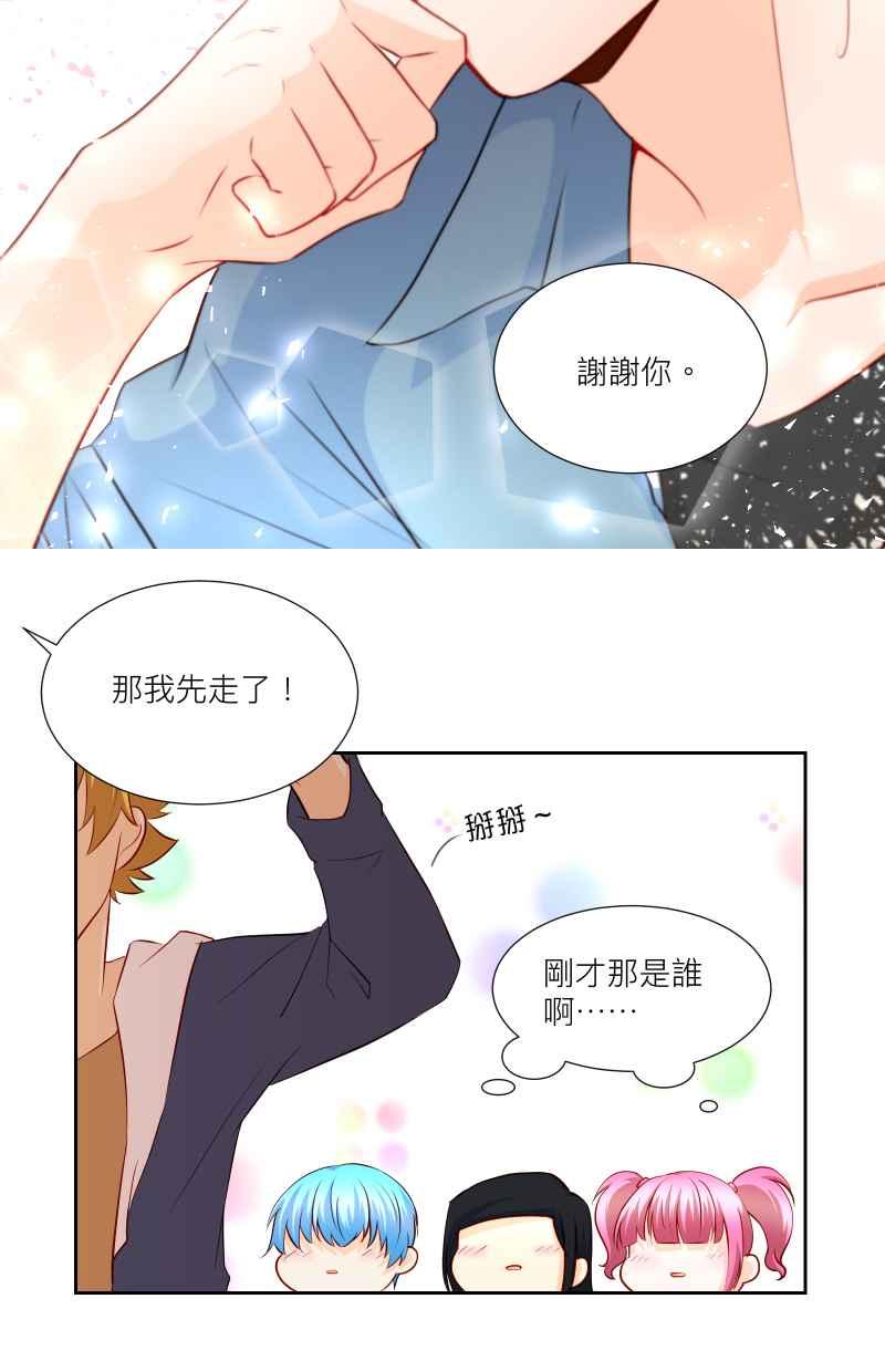 《隐之声》chapter29：各自的秘密 第22页