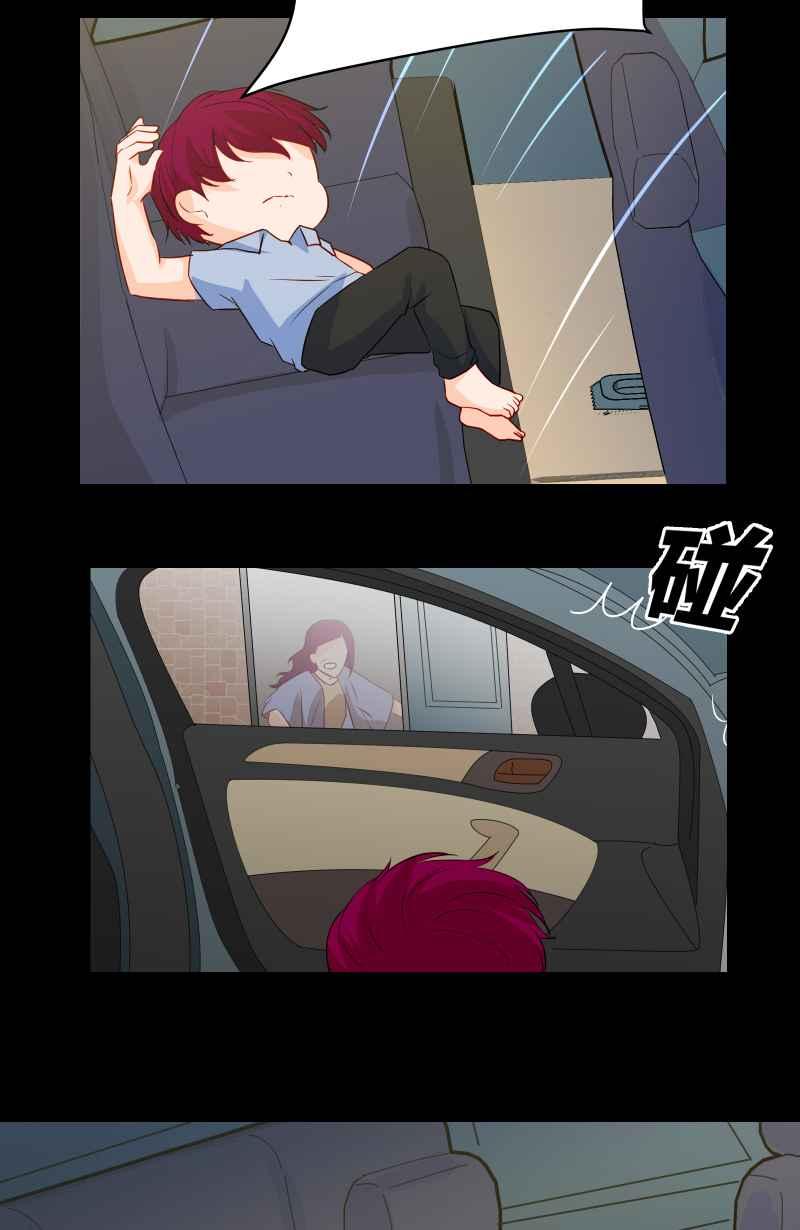 《隐之声》chapter30：骆言滨 第30页