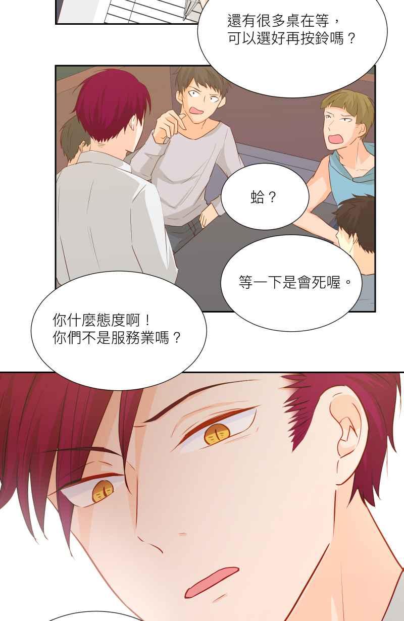 《隐之声》chapter30：骆言滨 第18页